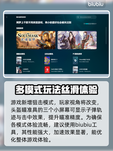 孤胆枪手闪退？❌加速器推荐，畅玩不卡顿！🚀🎮截图3