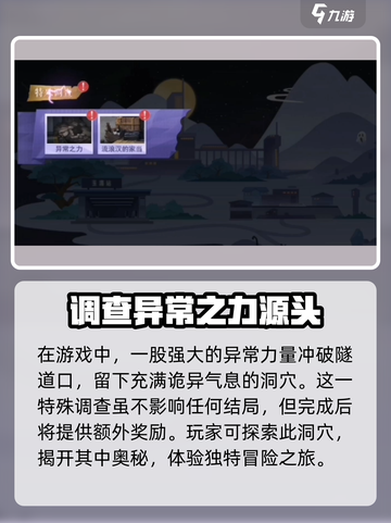 黑猫奇闻社特殊调查异常之力怎么打介绍截图3