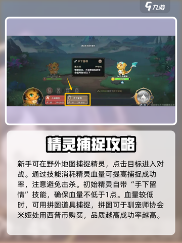 西普大陆手游开局怎么玩介绍截图3