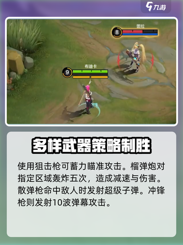 决胜巅峰破晓奇兵怎么样介绍截图4