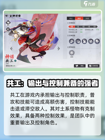 进击的战神最强阵容是什么介绍截图2