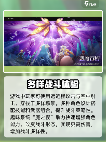 二重螺旋🔥谁家游戏？类型大揭秘！🎮截图3