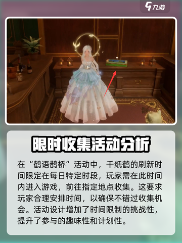 无限暖暖🔥千纸鹤坐骑获取攻略🎉截图5