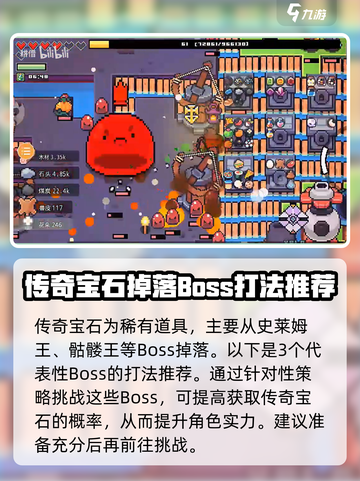 浮岛冒险传奇游戏🔥传奇宝石获取攻略💎截图2