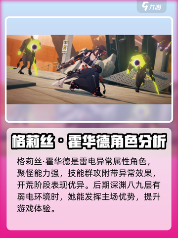 绝区零自选五星角色推荐💥游戏新手必看！🎉截图4