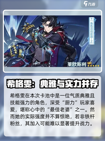 原神5.4版本卡池介绍介绍截图4