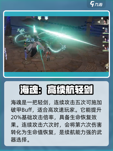 仙剑世界海魂🔥超燃玩法揭秘🎉截图2