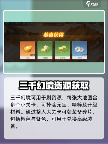 自在西游🔥三千幻境玩法全揭秘！🎉截图3