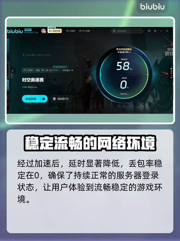 时空奥德赛错误代码100150❌连接前置服务器失败解决办法🔥截图4