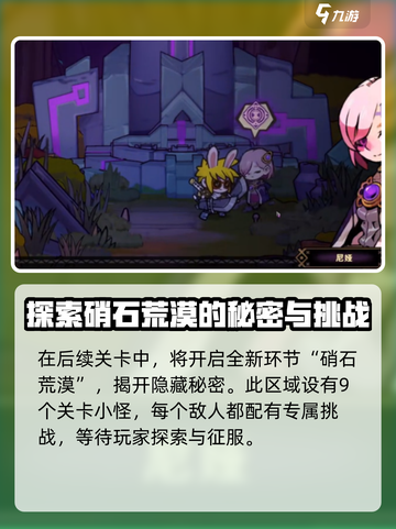 失落城堡2💥手游后续关卡全揭秘！🔥截图2