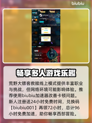 荒野大镖客PC版🔥首发平台大揭秘！截图5
