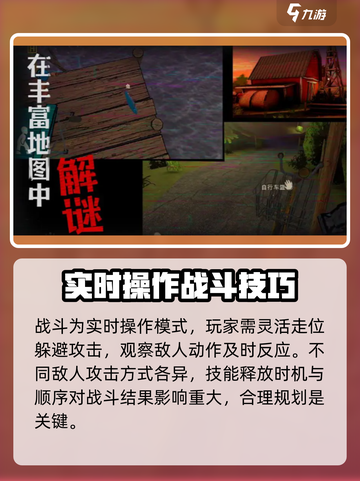幻影梦境公测时间介绍截图4