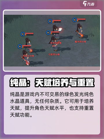 魔力宝贝复兴版🔥纯晶获取全攻略💎截图2