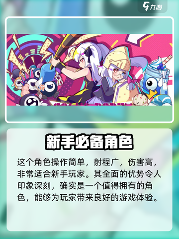 盲盒派对球球射手如何介绍截图2