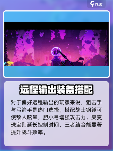 《小骨英雄杀手》冠军配装🔥攻略来啦！🎮💥截图2