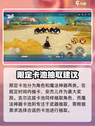 妖精的尾巴激斗限定顺序是什么介绍截图3