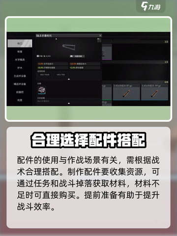 萤火突击配件哪些好用介绍截图4