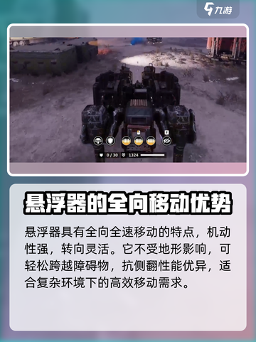 创世战车悬浮器🔥玩法揭秘，轻松上手制霸战场！截图2