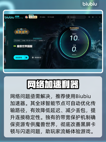 🎮魔兽黑屏闪退？一招解决！截图3