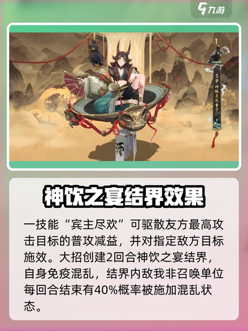 阴阳师神酿星熊童子怎么样介绍截图4