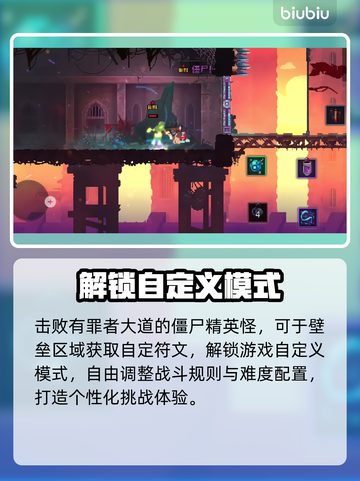 🔥《重生细胞》符文获取神攻略💥截图6