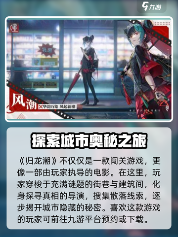 归龙潮🔥超好玩下载地址大公开！📌截图2