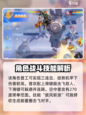 星之破晓孙策怎么样介绍截图2