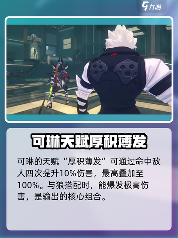 绝区零🔥狼叔配队思路大曝光！冯莱卡恩最强搭档🌟截图2