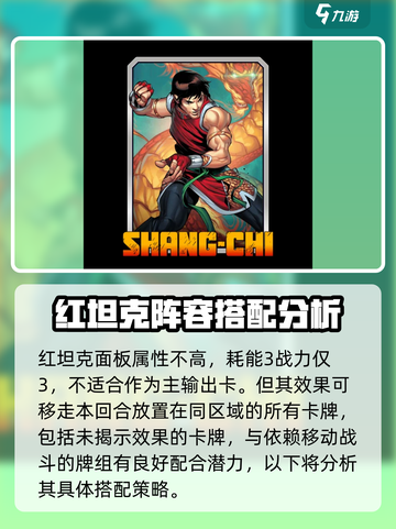 漫威终极逆转：红坦克🔥玩法攻略来了！截图2