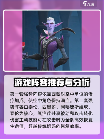 龙石战争英雄搭配攻略介绍截图3
