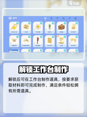 心动小镇生长素制作方法大公开！✨快来掌握这款游戏秘籍🎉截图3