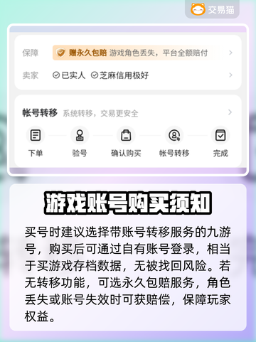 仙凡幻想账号交易🔥安全买号软件推荐✨截图4