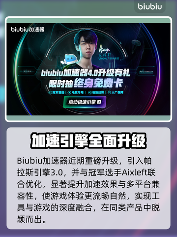 🔥Peak加速器选哪个？游戏党必看！🚀截图3