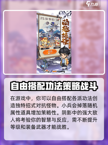 行侠仗义五千年🔥加速器推荐，游戏党必备！🎮截图3