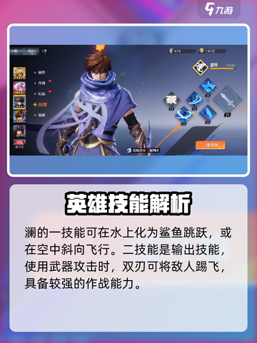 星之破晓澜怎么样介绍截图2