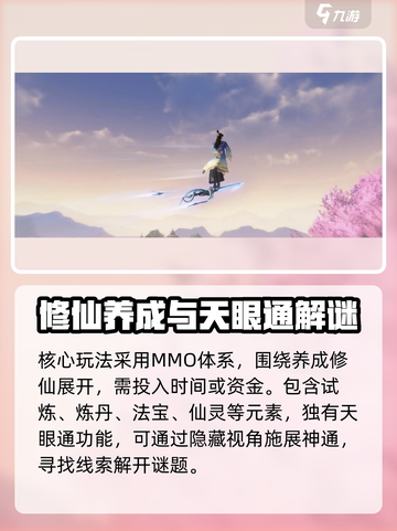 仙遇手游🔥超好玩！不下载你会后悔❌截图5