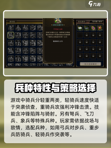 三国群英传国战版兵种介绍介绍截图3
