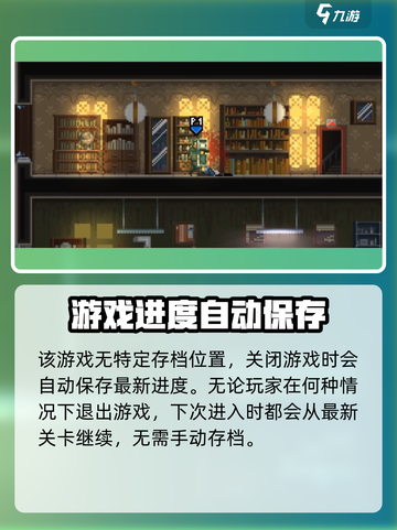 破门而入行动小队存档点在哪介绍截图2