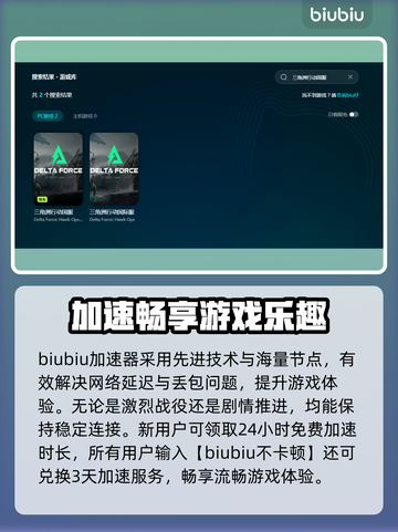 《三角洲行动》国服延迟丢包？速看原因！💥截图3