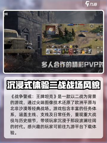 战争警戒🔥：超好玩评测，不容错过！💥截图2