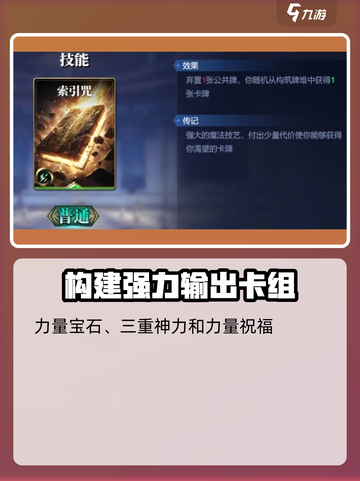 诸神竞技场🔥阿瑞斯技能详情一览💥截图4