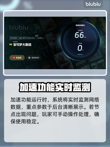 宝可梦大集结🔥加速器选择秘籍分享！🚀截图5