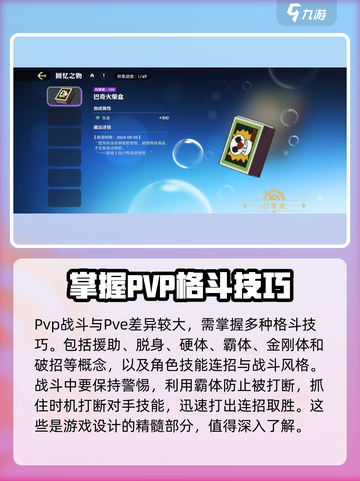 航海王壮志雄心🔥主要玩法大揭秘！截图3