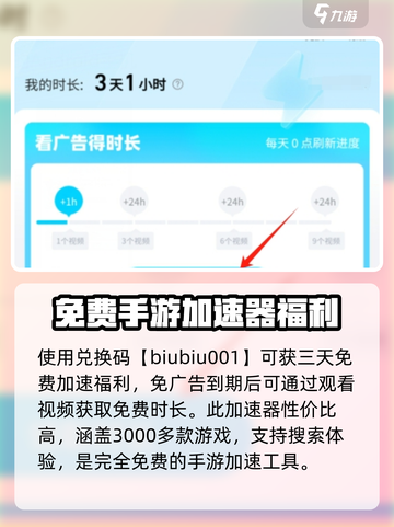 天门阵加速器选对了吗？🔥手游党必看！截图3