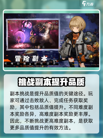 吟游战记🔥角色品质提升秘籍🎉截图4