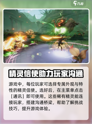 塔瑞斯世界信使袋怎么使用介绍截图3