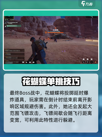 破碎之地副镇长怎么过介绍截图3