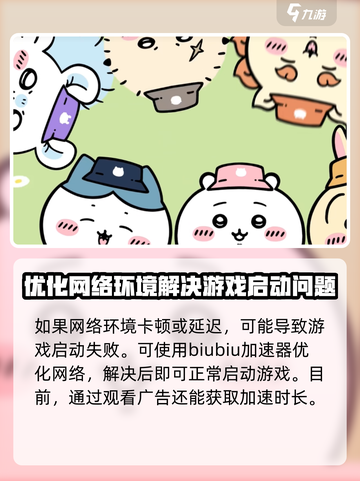口袋吉伊卡哇启动失败怎么版介绍截图2