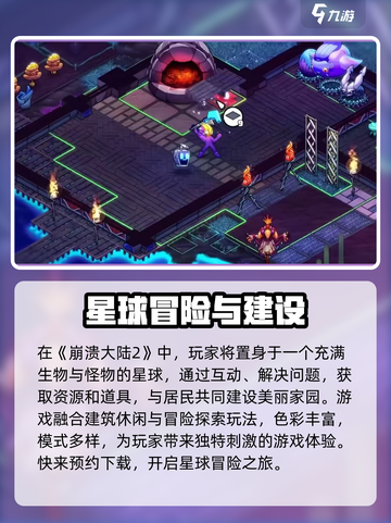 崩溃大陆2有安卓版本吗介绍截图2