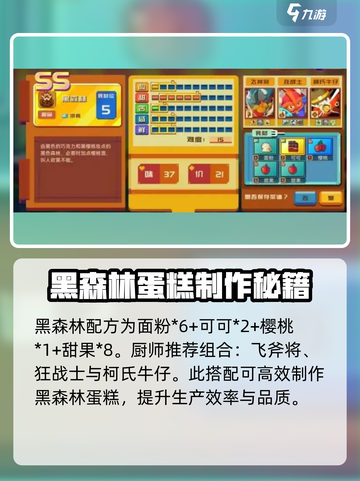 砰砰军团食谱六🔥游戏菜肴大揭秘！💥截图4